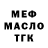 МЕТАДОН кристалл 007 L