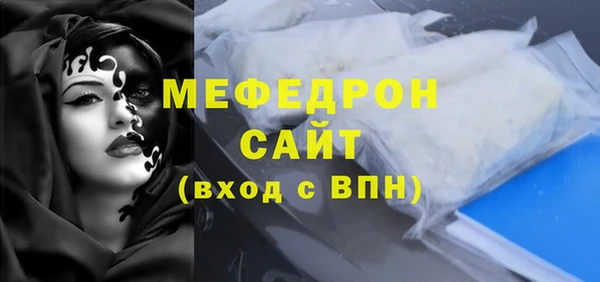 мефедрон мука Богданович