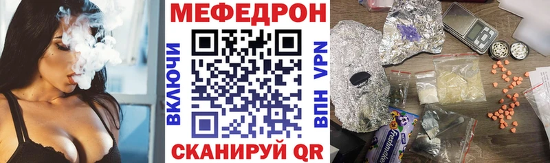 Меф мяу мяу  OMG вход  Купино 